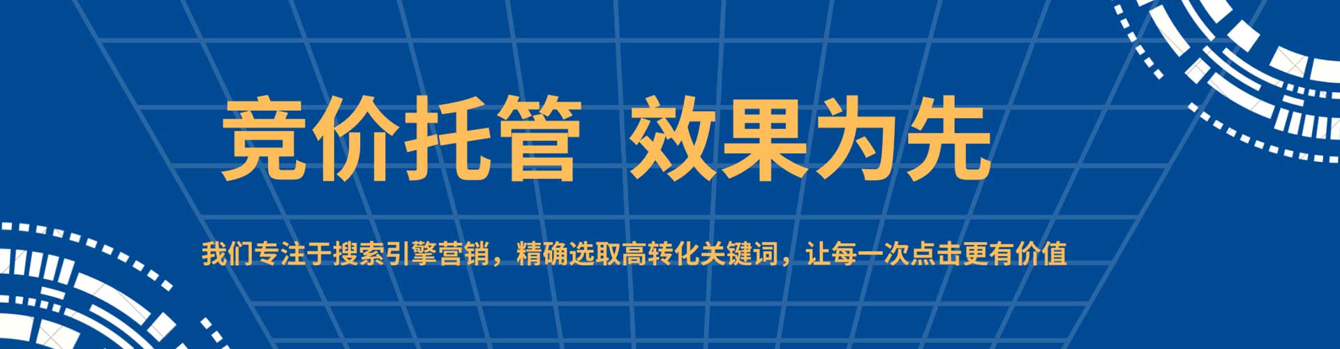 饶河百度包年竞价