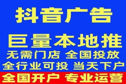 抖音信息流广告投放：从理论到实践的全面解析